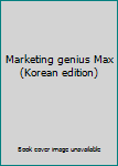 Paperback Marketing genius Max (Korean edition) [Korean] Book
