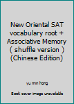 Paperback New Oriental SAT vocabulary root + Associative Memory ( shuffle version )(Chinese Edition) [Chinese] Book