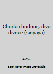 Hardcover Chudo chudnoe, divo divnoe (sinyaya) [Russian] Book