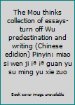 The Mou thinks collection of essays-turn off Wu predestination and writing (Chinese edidion) Pinyin: miao si wen ji ¡ª ¡ª guan yu su ming yu xie zuo