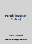 Unknown Binding Parodii (Russian Edition) Book