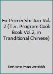 Fu Peimei Shi Jian Vol. 2 (T.v. Program Cook Book Vol.2, in Tranditional Chinese)