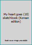 Paperback My heart goes (10) sketchbook (Korean edition) [Korean] Book