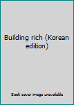 Paperback Building rich (Korean edition) Book