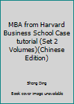 Paperback MBA from Harvard Business School Case tutorial (Set 2 Volumes)(Chinese Edition) [Chinese] Book