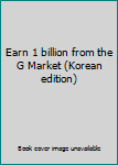 Paperback Earn 1 billion from the G Market (Korean edition) [Korean] Book