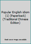 Paperback Popular English idiom (1) (Paperback) (Traditional Chinese Edition) Book