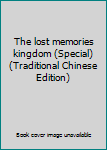 Paperback The lost memories kingdom (Special) (Traditional Chinese Edition) [Taiwanese_Chinese] Book