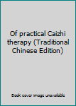 Paperback Of practical Caizhi therapy (Traditional Chinese Edition) Book