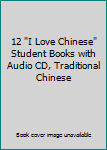 Unknown Binding 12 "I Love Chinese" Student Books with Audio CD, Traditional Chinese Book