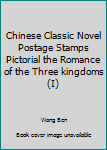 Hardcover Chinese Classic Novel Postage Stamps Pictorial the Romance of the Three kingdoms(I) Book