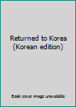 Paperback Returned to Korea (Korean edition) [Korean] Book