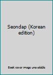 Paperback Seondap (Korean edition) [Korean] Book