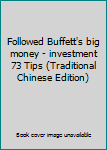 Paperback Followed Buffett's big money - investment 73 Tips (Traditional Chinese Edition) [Taiwanese_Chinese] Book