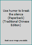Unknown Binding Use humor to break the silence (Paperback) (Traditional Chinese Edition) Book