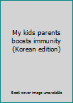 Paperback My kids parents boosts immunity (Korean edition) [Korean] Book