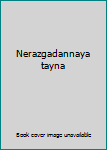 Hardcover Nerazgadannaya tayna [Russian] Book