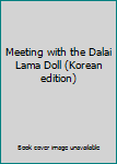 Paperback Meeting with the Dalai Lama Doll (Korean edition) Book