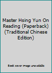 Unknown Binding Master Hsing Yun On Reading (Paperback) (Traditional Chinese Edition) Book