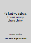 Hardcover Ya lyublyu sebya. Triumf novoy zhenschiny [Russian] Book