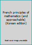 Paperback French principles of mathematics (and approachable) (Korean edition) [Korean] Book