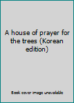 Paperback A house of prayer for the trees (Korean edition) [Korean] Book
