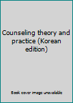 Paperback Counseling theory and practice (Korean edition) [Korean] Book