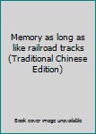 Paperback Memory as long as like railroad tracks (Traditional Chinese Edition) Book