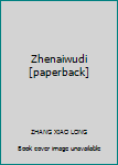 Paperback Zhenaiwudi [paperback] Book