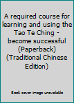 Paperback A required course for learning and using the Tao Te Ching - become successful (Paperback) (Traditional Chinese Edition) Book