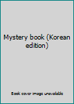 Paperback Mystery book (Korean edition) [Korean] Book