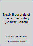 Paperback Newly thousands of poems: Secondary(Chinese Edition) [Chinese] Book