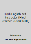 Hardcover Hindi English self-instructor (Hindi Pracher Pustak Mala) Book