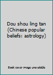 Unknown Binding Dou shou ling tan (Chinese popular beliefs: astrology) Book