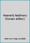 Paperback Heavenly testimony (Korean edition) [Korean] Book
