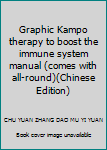 Paperback Graphic Kampo therapy to boost the immune system manual (comes with all-round)(Chinese Edition) Book