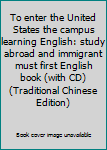 To enter the United States the campus learning English: study abroad and immigrant must first English book (with CD) (Traditional Chinese Edition)