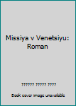 Paperback Missiya v Venetsiyu: Roman [Russian] Book