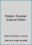 Paperback Modern Russian Science Fiction [Russian] Book