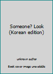 Unknown Binding Someone? Look (Korean edition) [Korean] Book