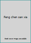 Feng chen san xia