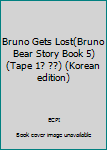 Unknown Binding Bruno Gets Lost(Bruno Bear Story Book 5)(Tape 1? ??) (Korean edition) [Korean] Book