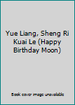 Unknown Binding Yue Liang, Sheng Ri Kuai Le (Happy Birthday Moon) Book