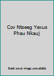 Unknown Binding Cov Ntseeg Yexus Phau Nkauj Book