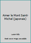 Paperback Aimer le Mont Saint-Michel (japonais) Book