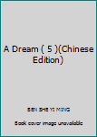 Paperback A Dream ( 5 )(Chinese Edition) [Chinese] Book