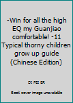 Paperback -Win for all the high EQ my Guanjiao comfortable! -11 Typical thorny children grow up guide(Chinese Edition) Book