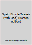 Paperback Spain Bicycle Travels (with Dad) (Korean edition) [Korean] Book