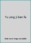 Yu ying ji ben fa