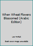Paperback When Wheat Flowers Blossomed (Arabic Edition) [Arabic] Book